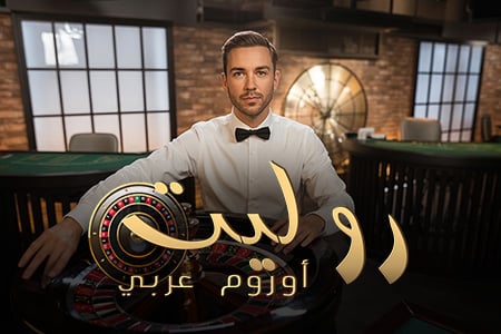 Aurum Roulette Arabic